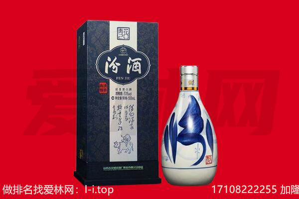 贡井区回收汾酒.jpg